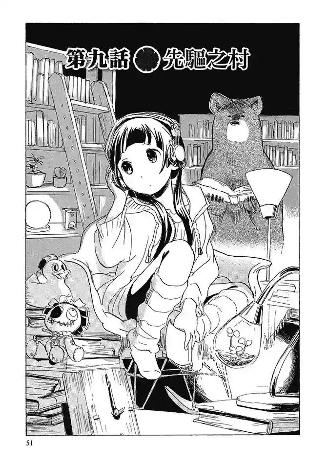 当女孩遇到熊第02卷