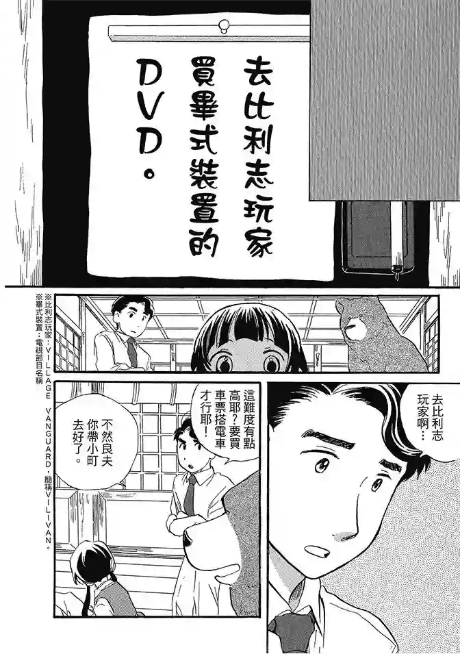 当女孩遇到熊第02卷