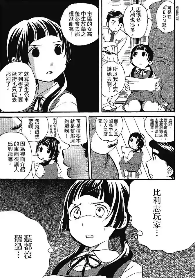 当女孩遇到熊第02卷