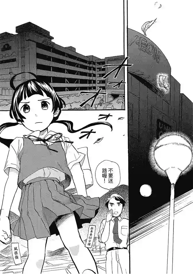 当女孩遇到熊第02卷