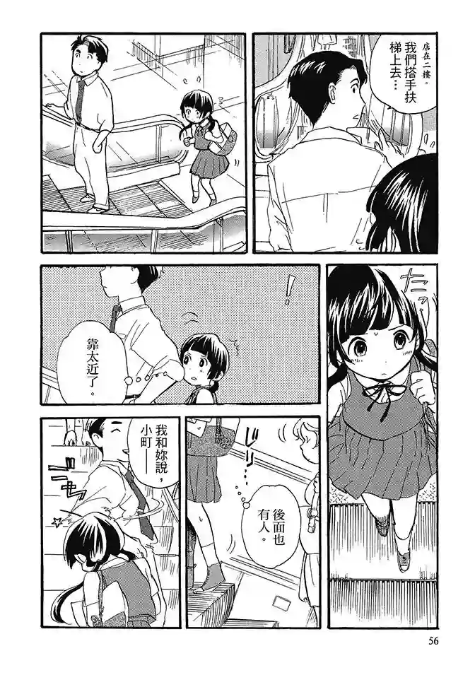 当女孩遇到熊第02卷