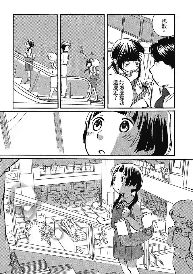 当女孩遇到熊第02卷