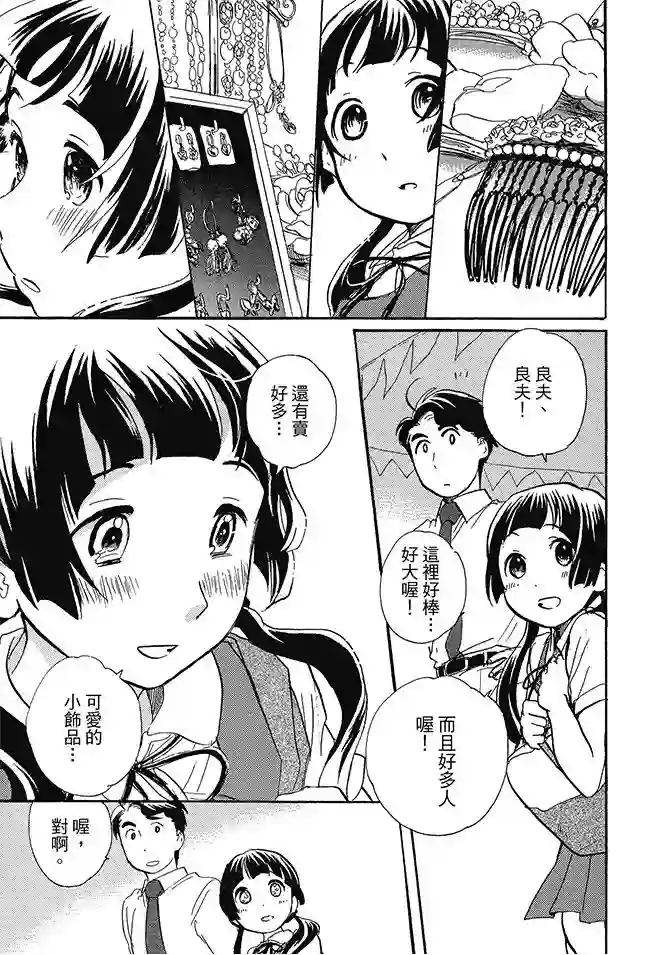 当女孩遇到熊第02卷