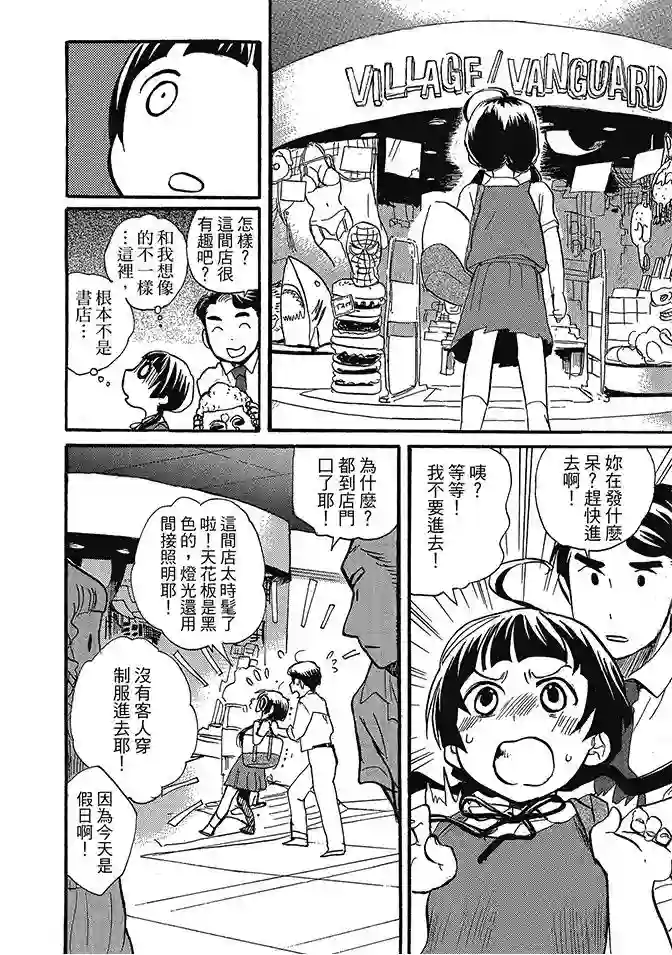 当女孩遇到熊第02卷