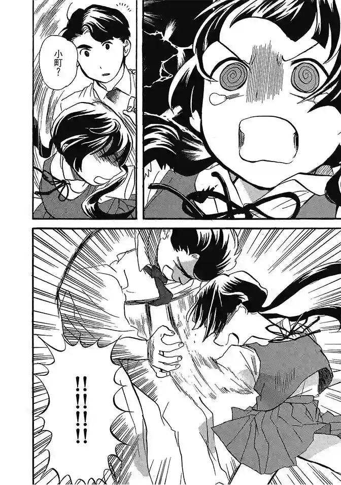 当女孩遇到熊第02卷