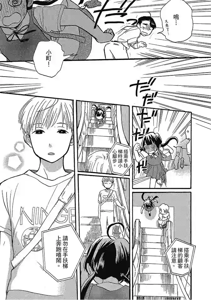 当女孩遇到熊第02卷