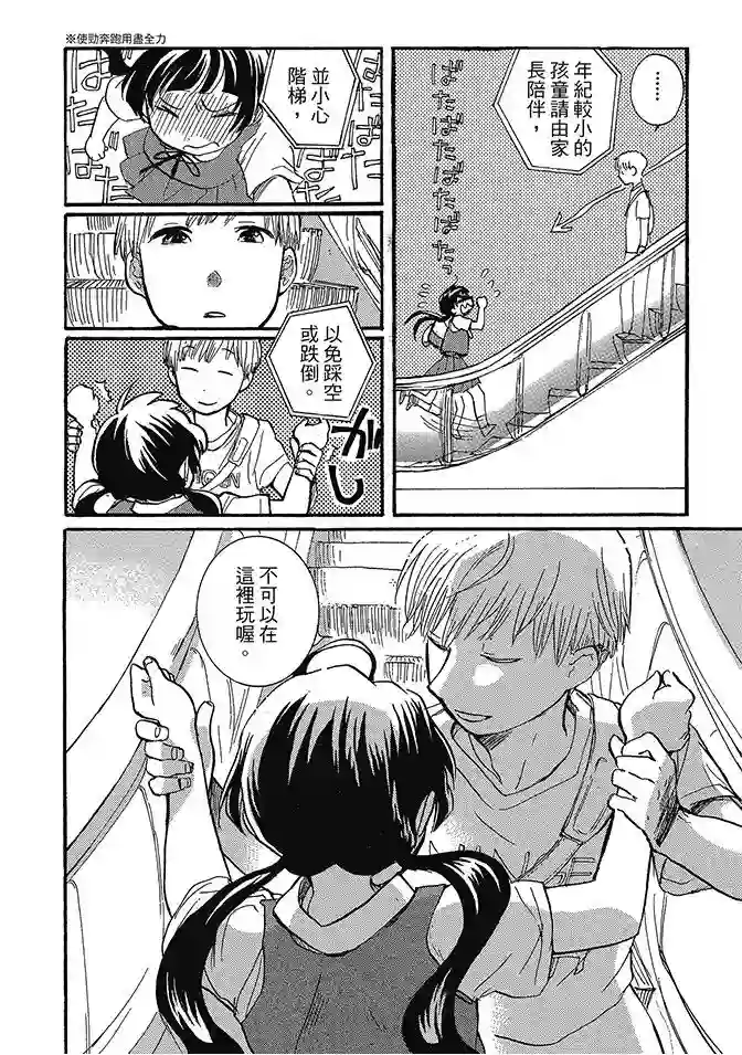 当女孩遇到熊第02卷