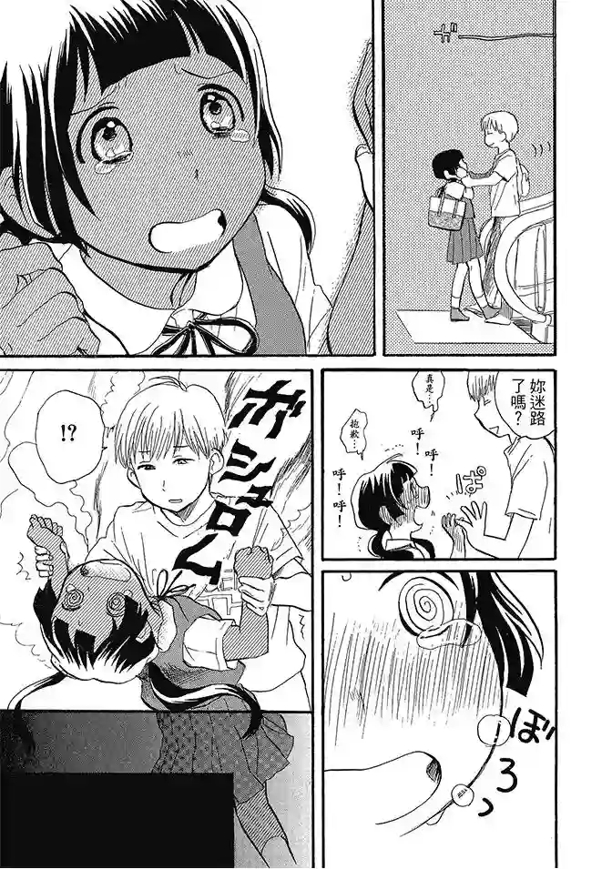 当女孩遇到熊第02卷