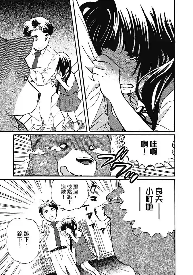 当女孩遇到熊第02卷