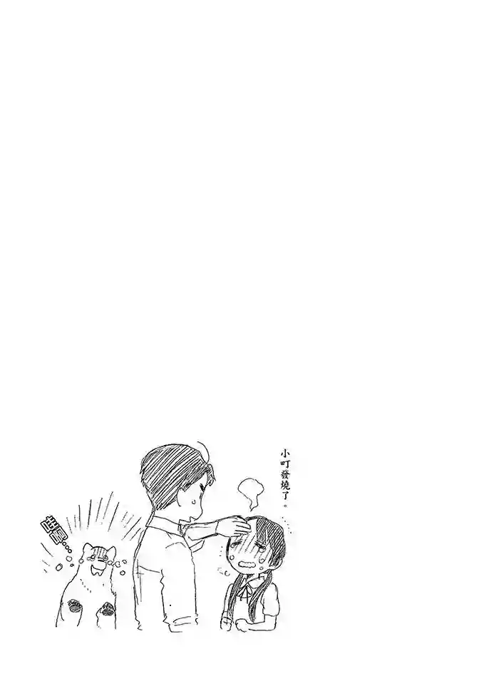 当女孩遇到熊第02卷