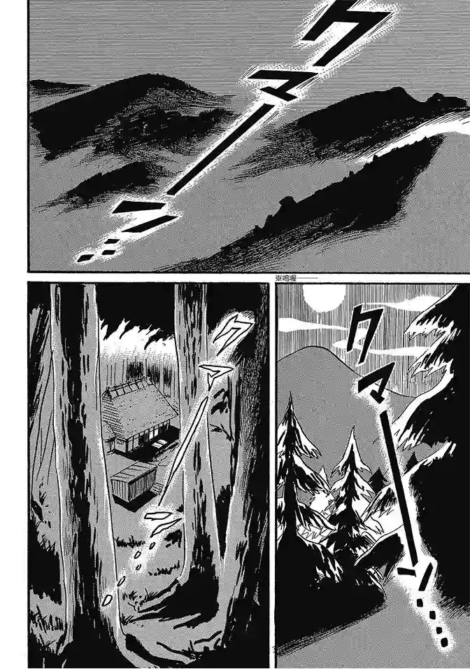 当女孩遇到熊第02卷