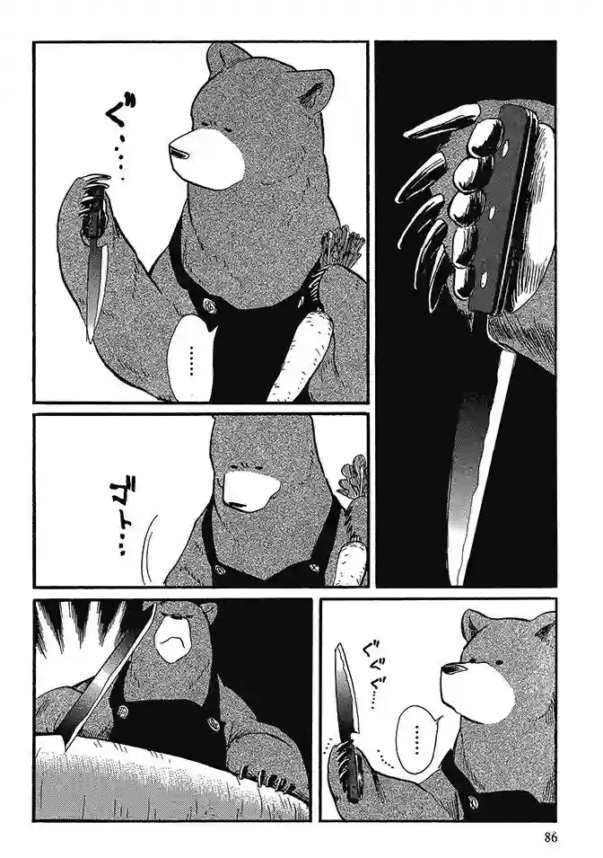 当女孩遇到熊第02卷