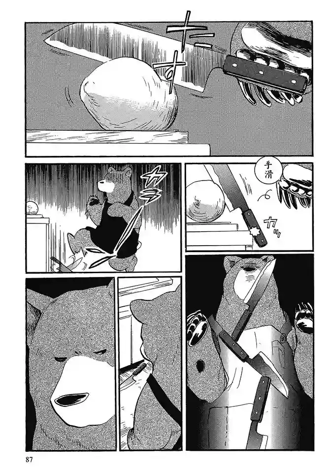 当女孩遇到熊第02卷