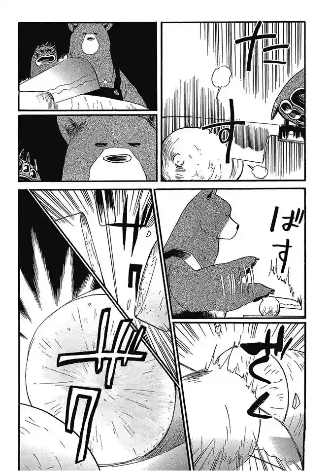 当女孩遇到熊第02卷