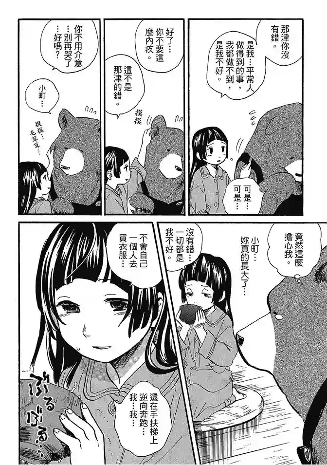 当女孩遇到熊第02卷