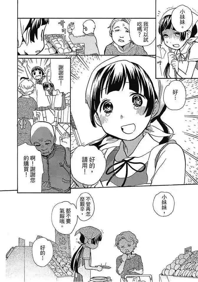 当女孩遇到熊第03卷