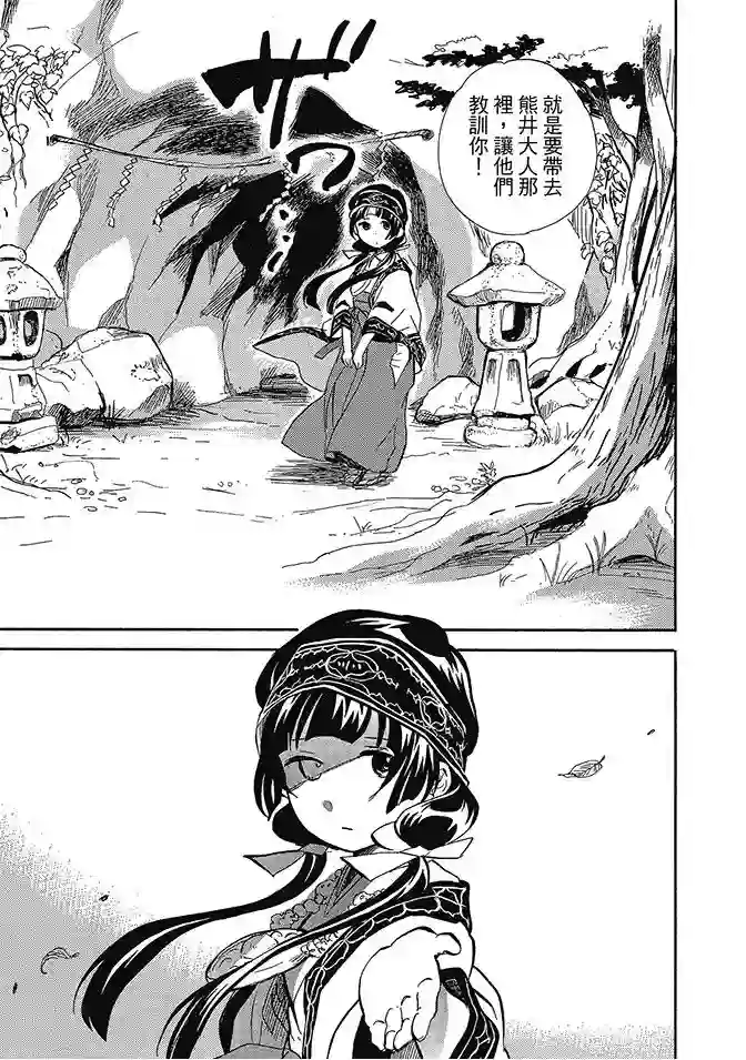 当女孩遇到熊第03卷