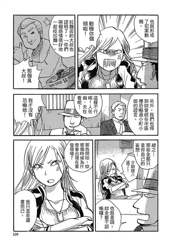 当女孩遇到熊第04卷