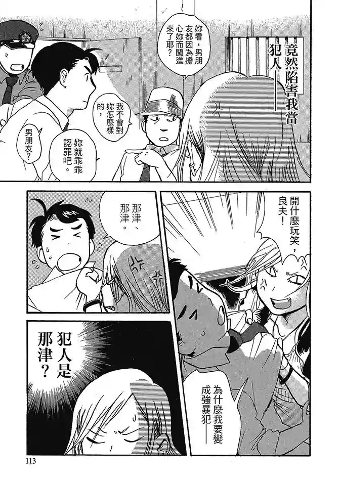 当女孩遇到熊第04卷