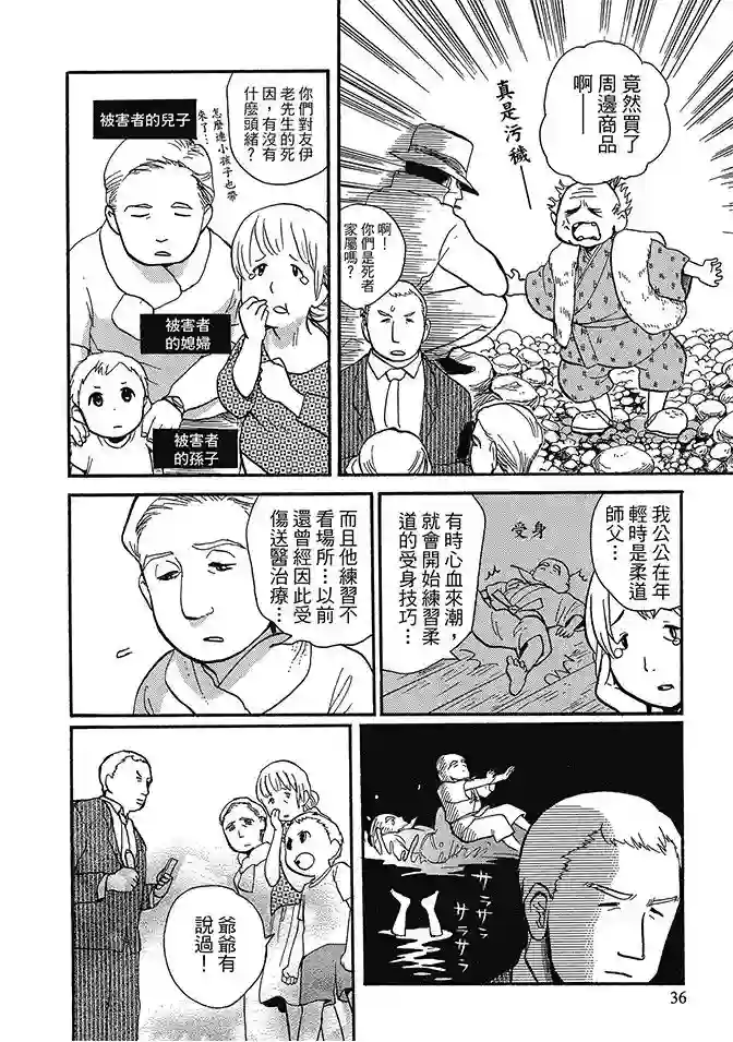 当女孩遇到熊第04卷