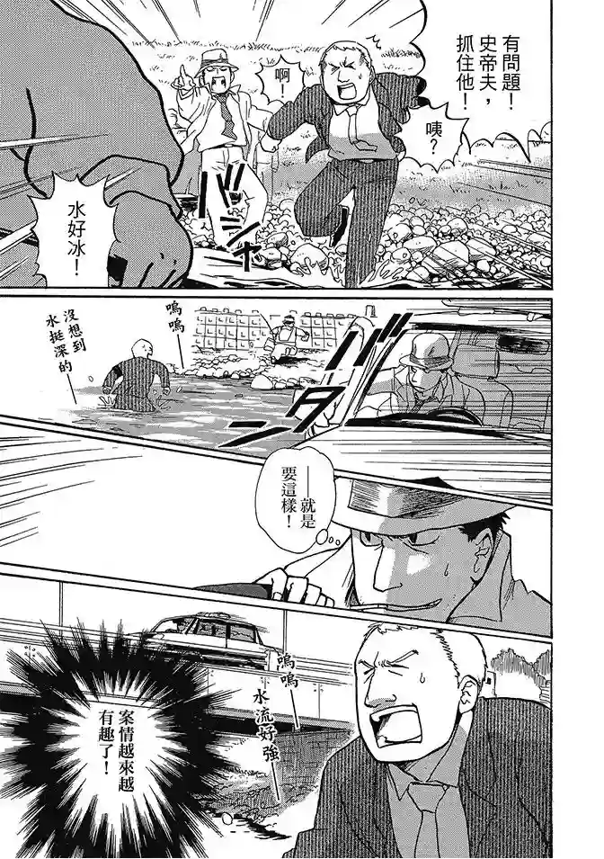 当女孩遇到熊第04卷