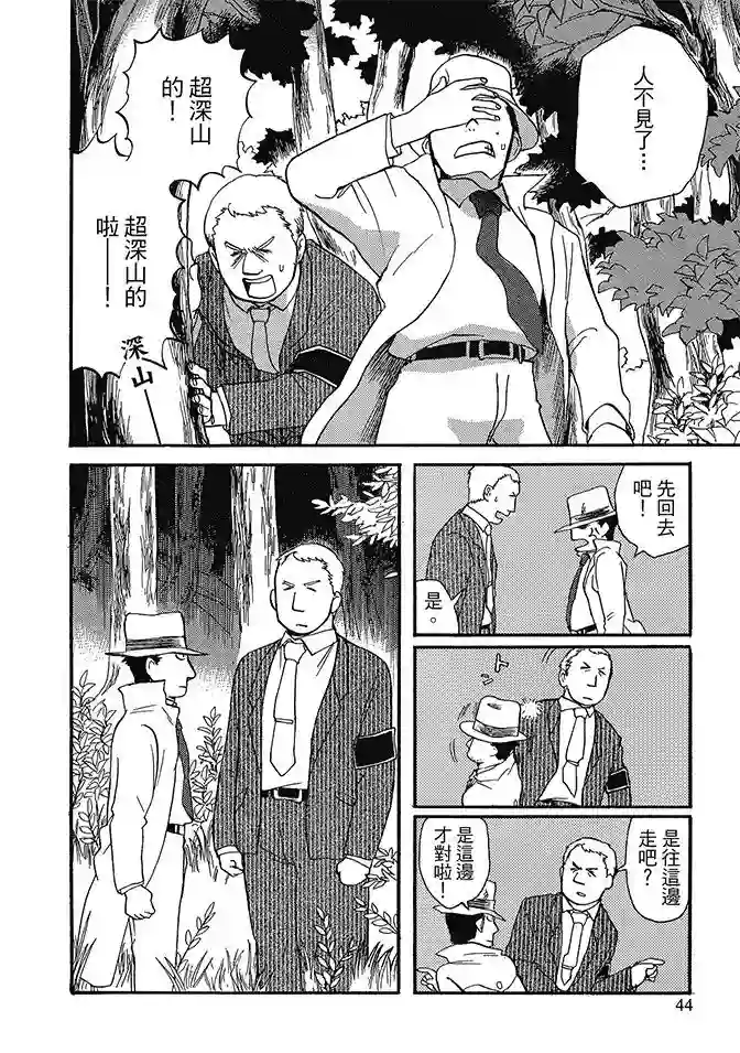 当女孩遇到熊第04卷