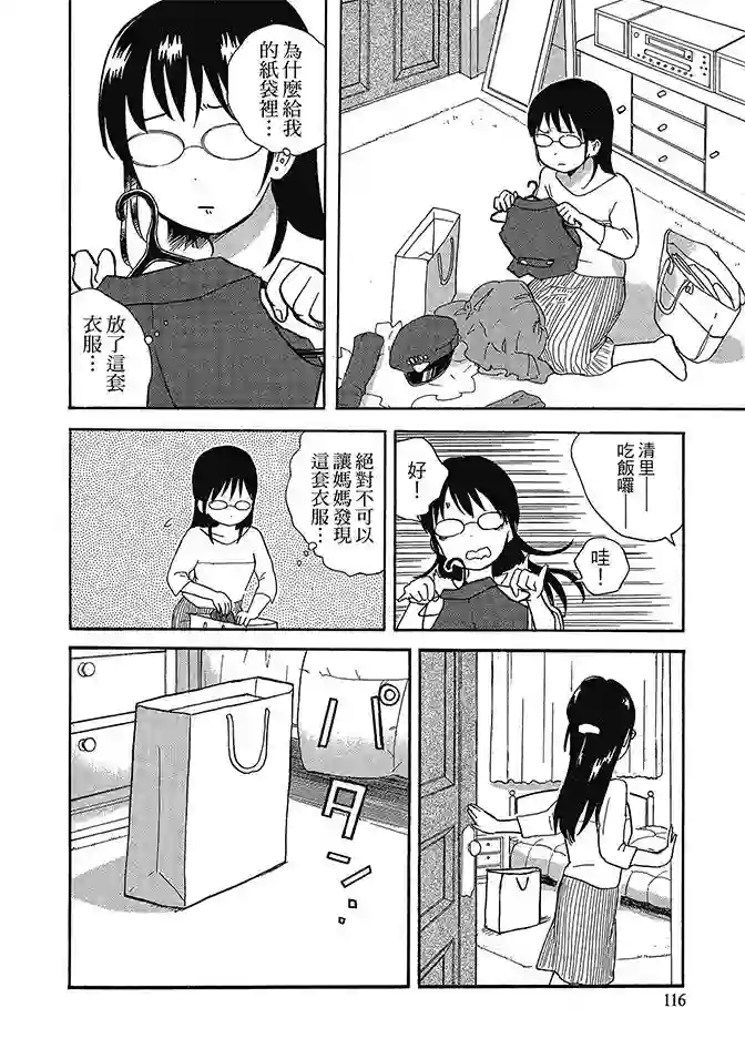 当女孩遇到熊第06卷