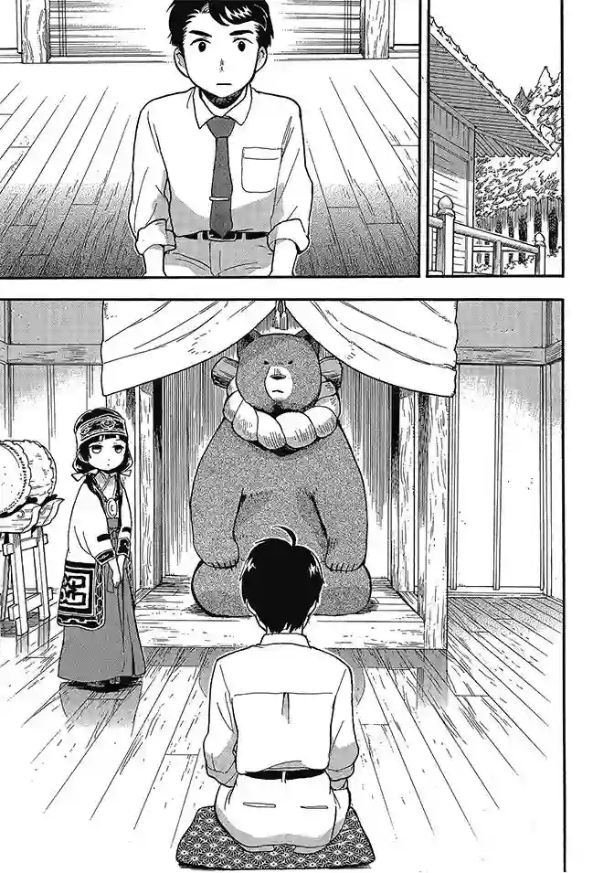 当女孩遇到熊第06卷