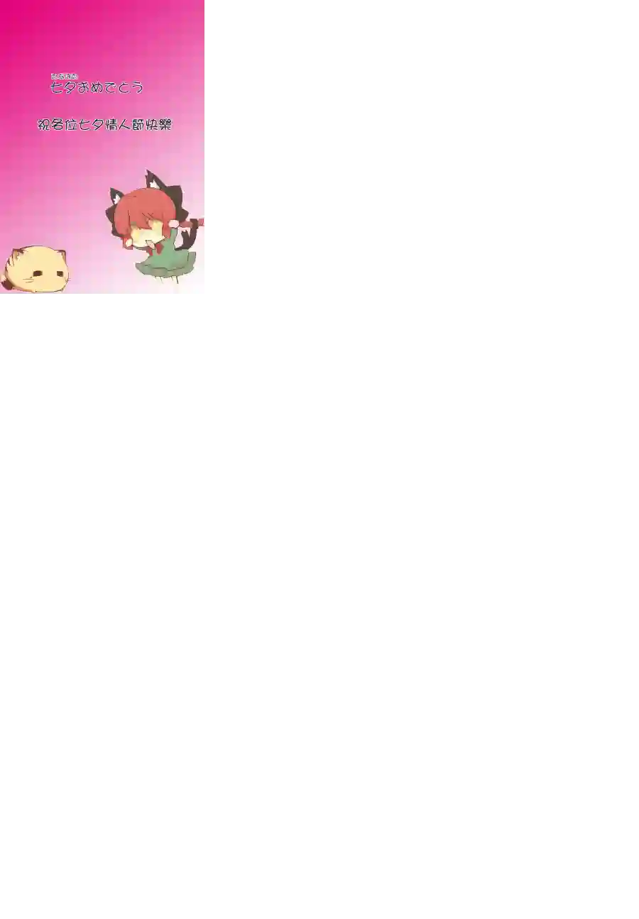 当女孩遇到熊第02话