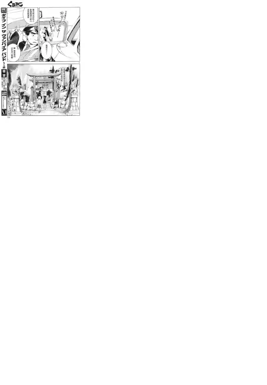 当女孩遇到熊第02话