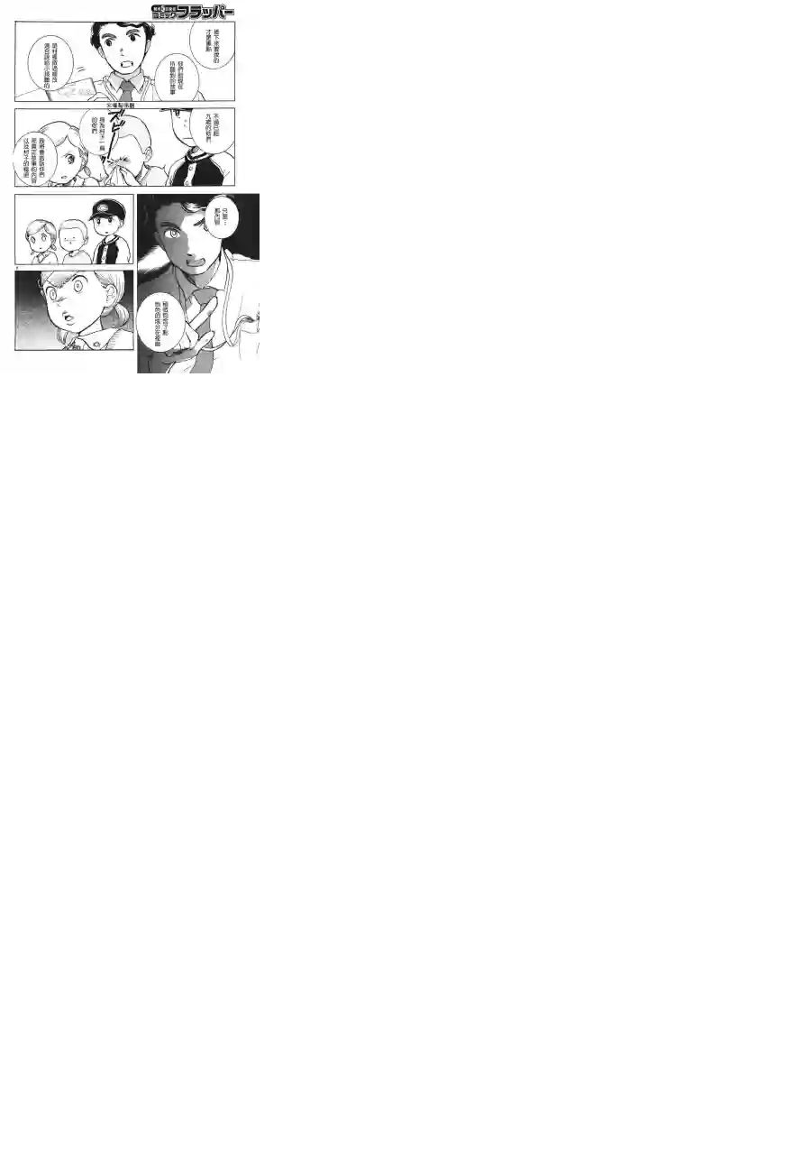 当女孩遇到熊第02话