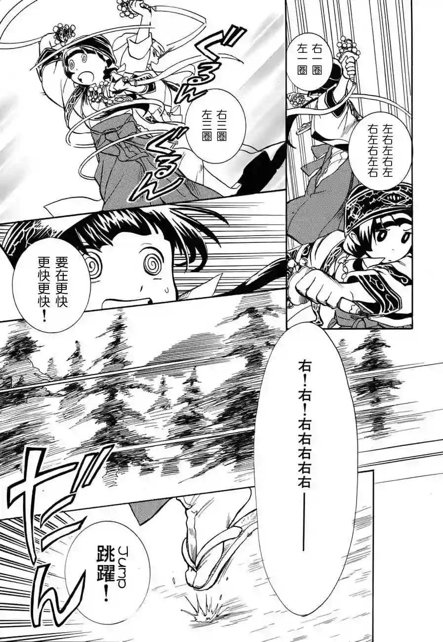 当女孩遇到熊第03话