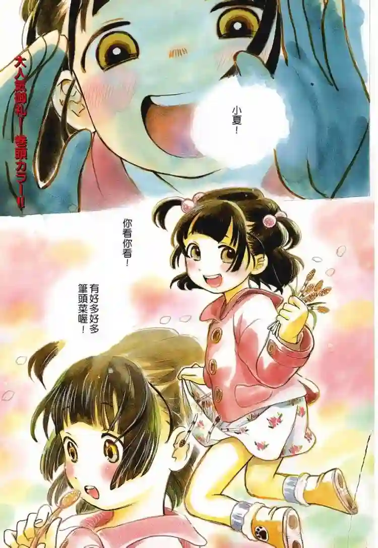 当女孩遇到熊第04话