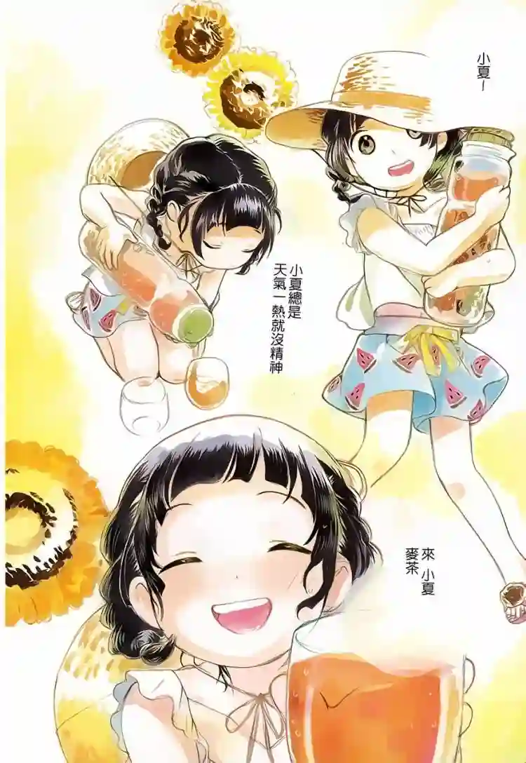 当女孩遇到熊第04话