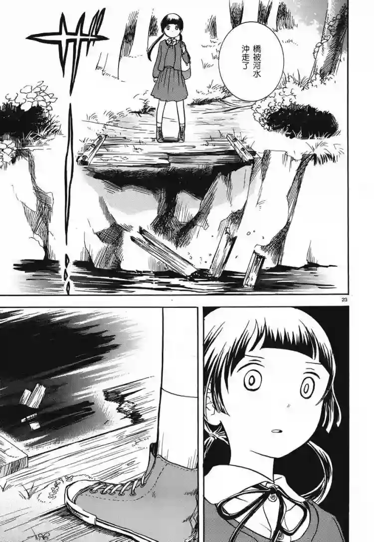 当女孩遇到熊第04话