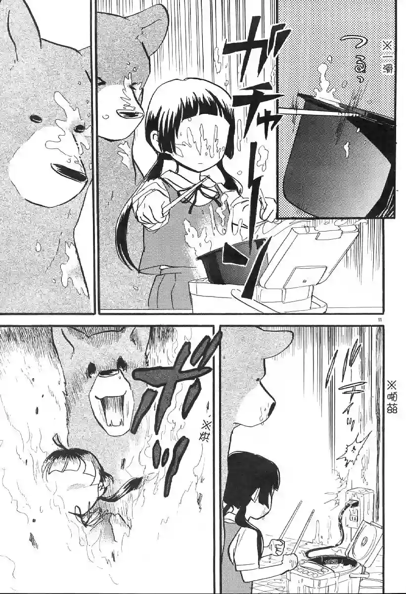 当女孩遇到熊第07话