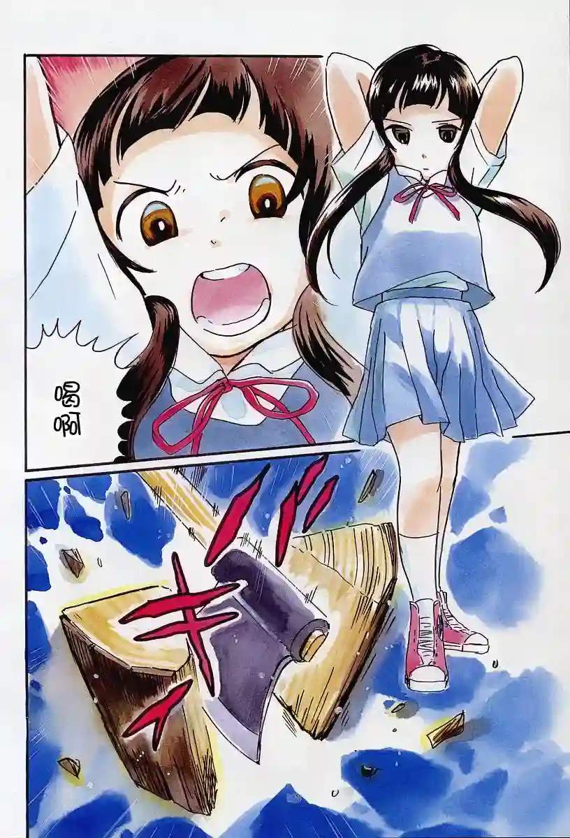 当女孩遇到熊第07话