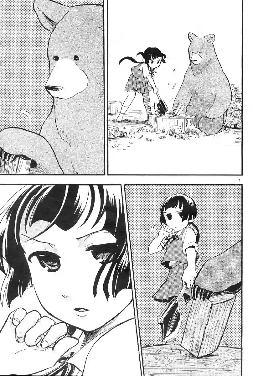 当女孩遇到熊第07话