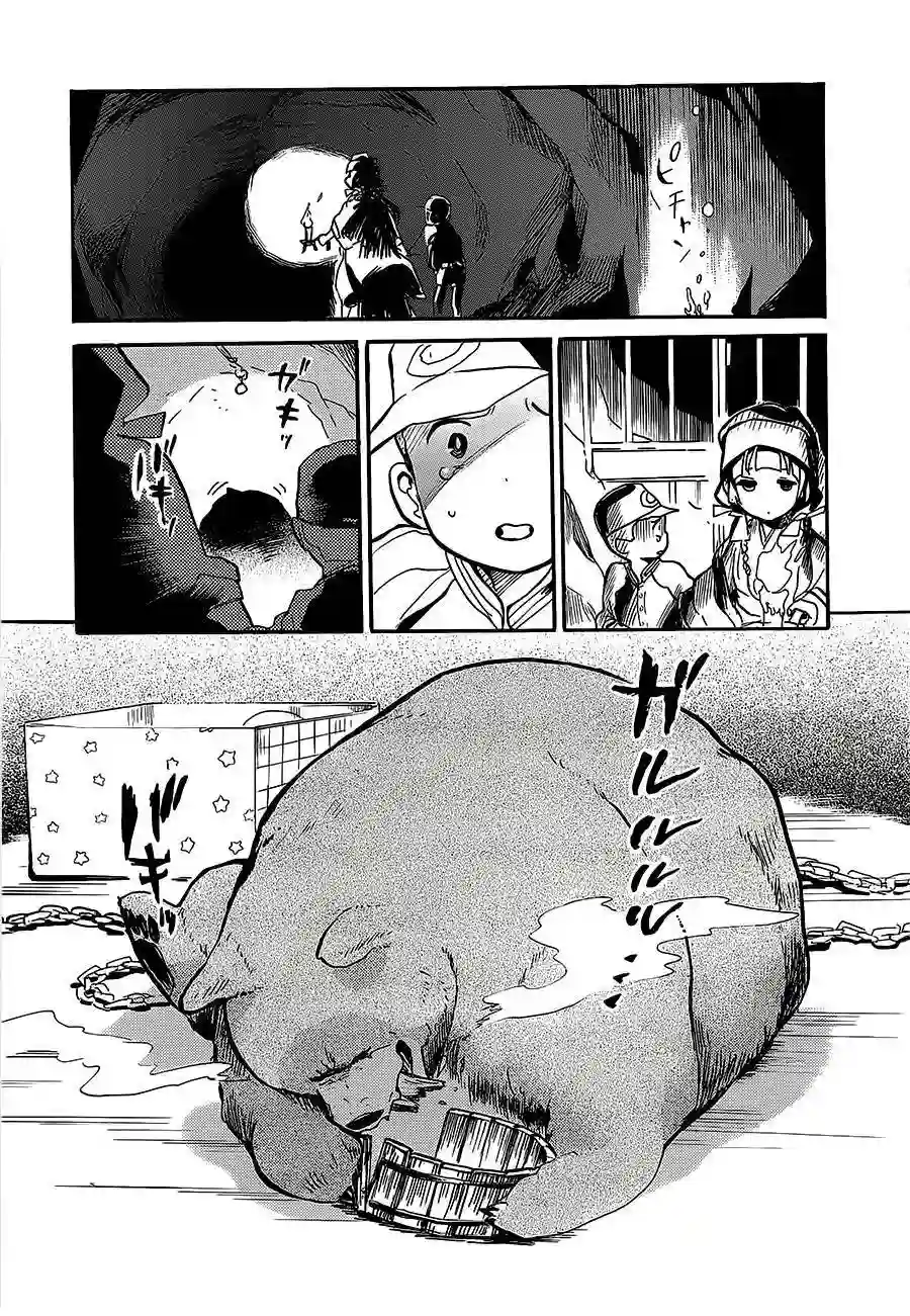 当女孩遇到熊第13话