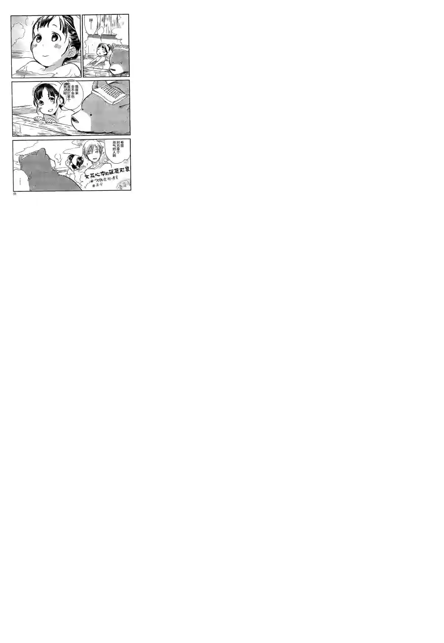 当女孩遇到熊第14话