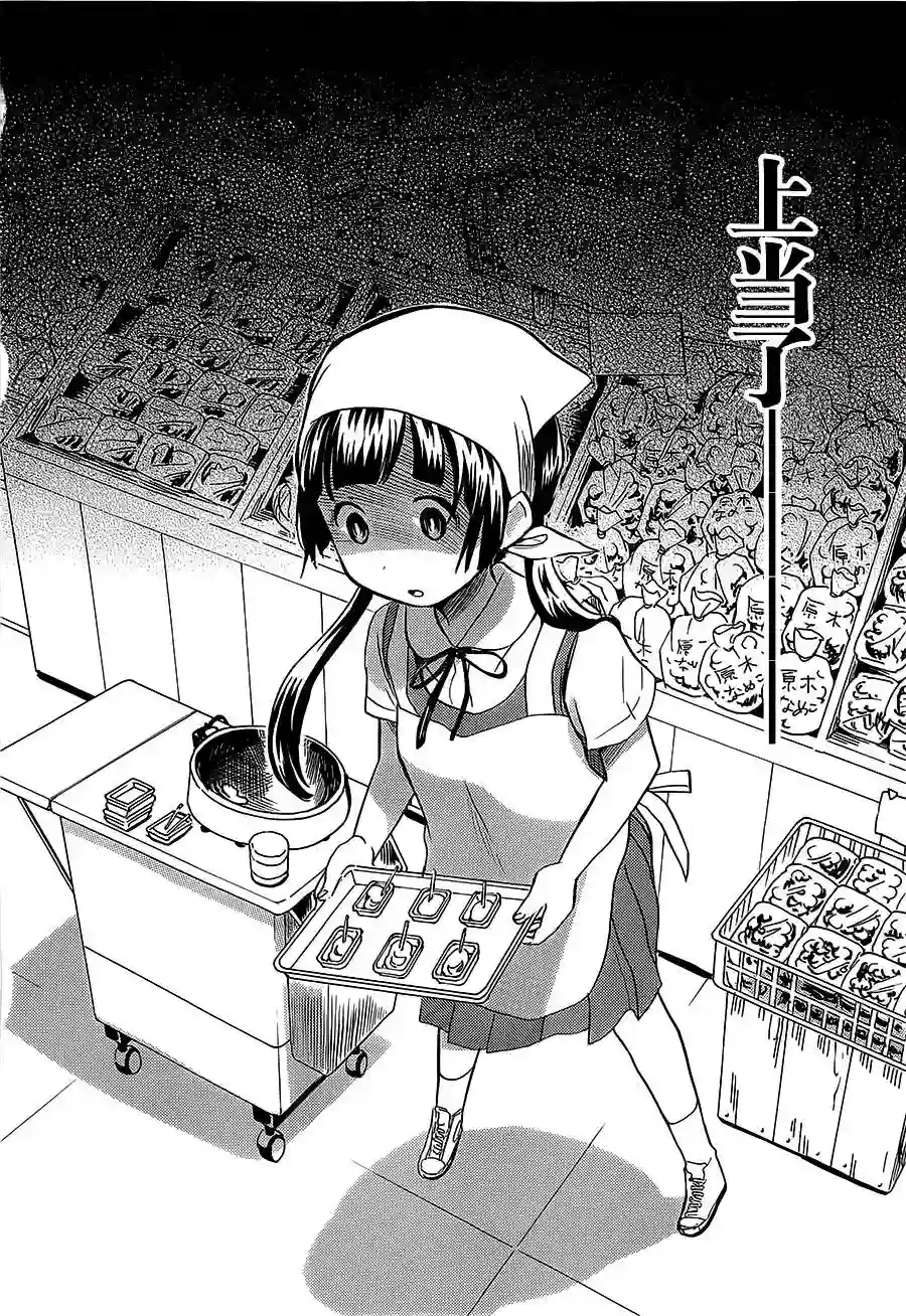 当女孩遇到熊第16话