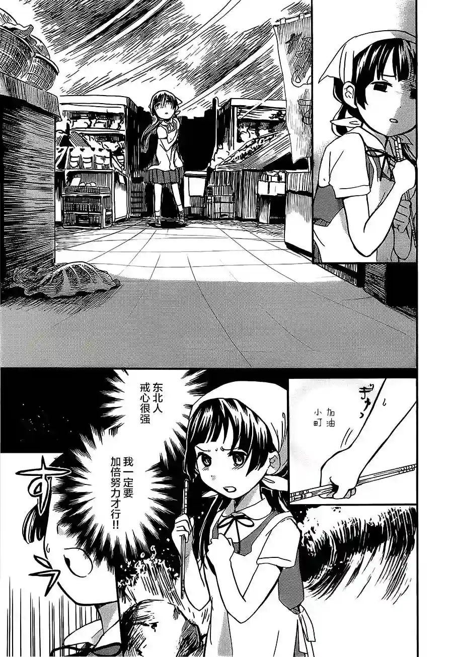 当女孩遇到熊第16话