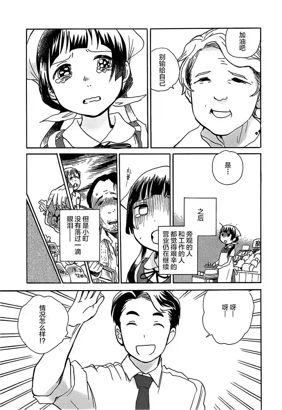 当女孩遇到熊第16话