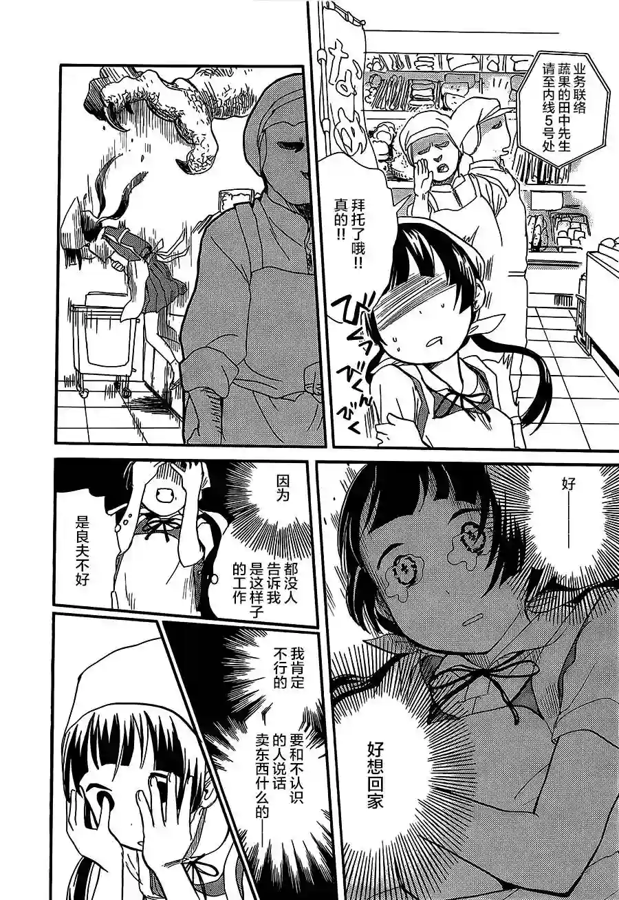 当女孩遇到熊第16话