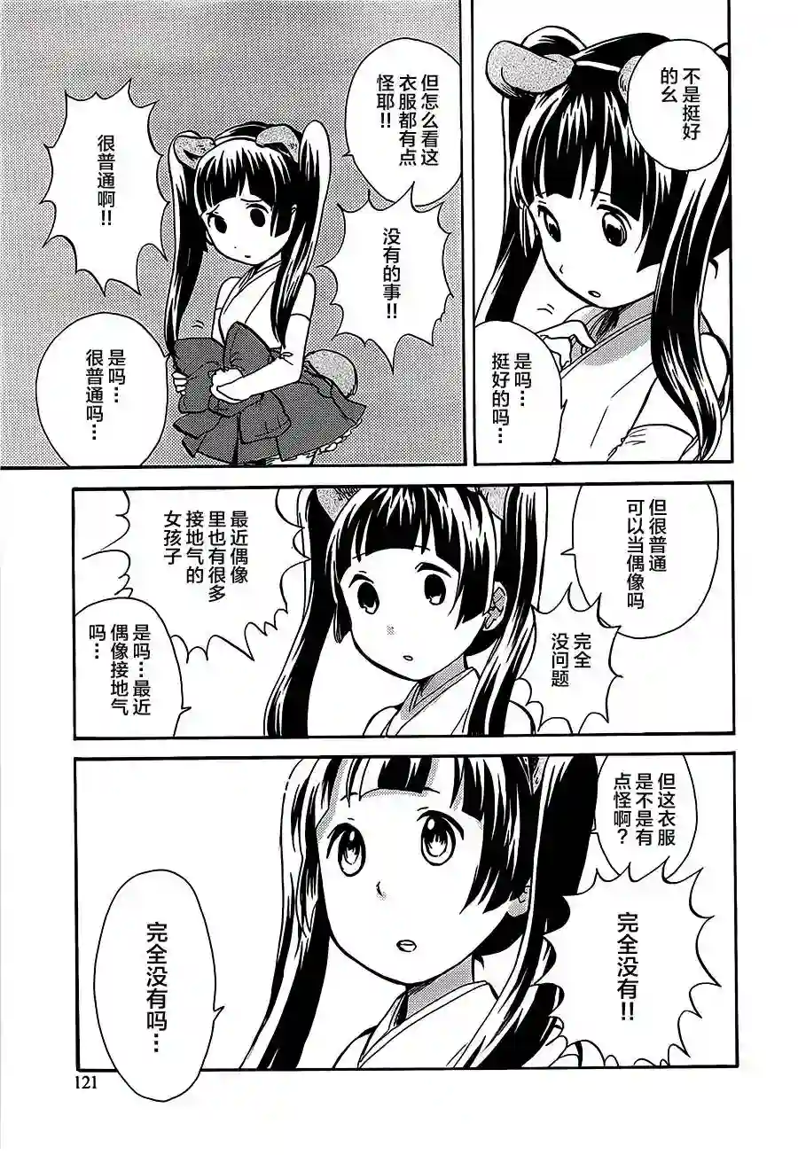 当女孩遇到熊第17话