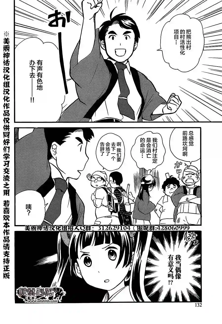 当女孩遇到熊第17话