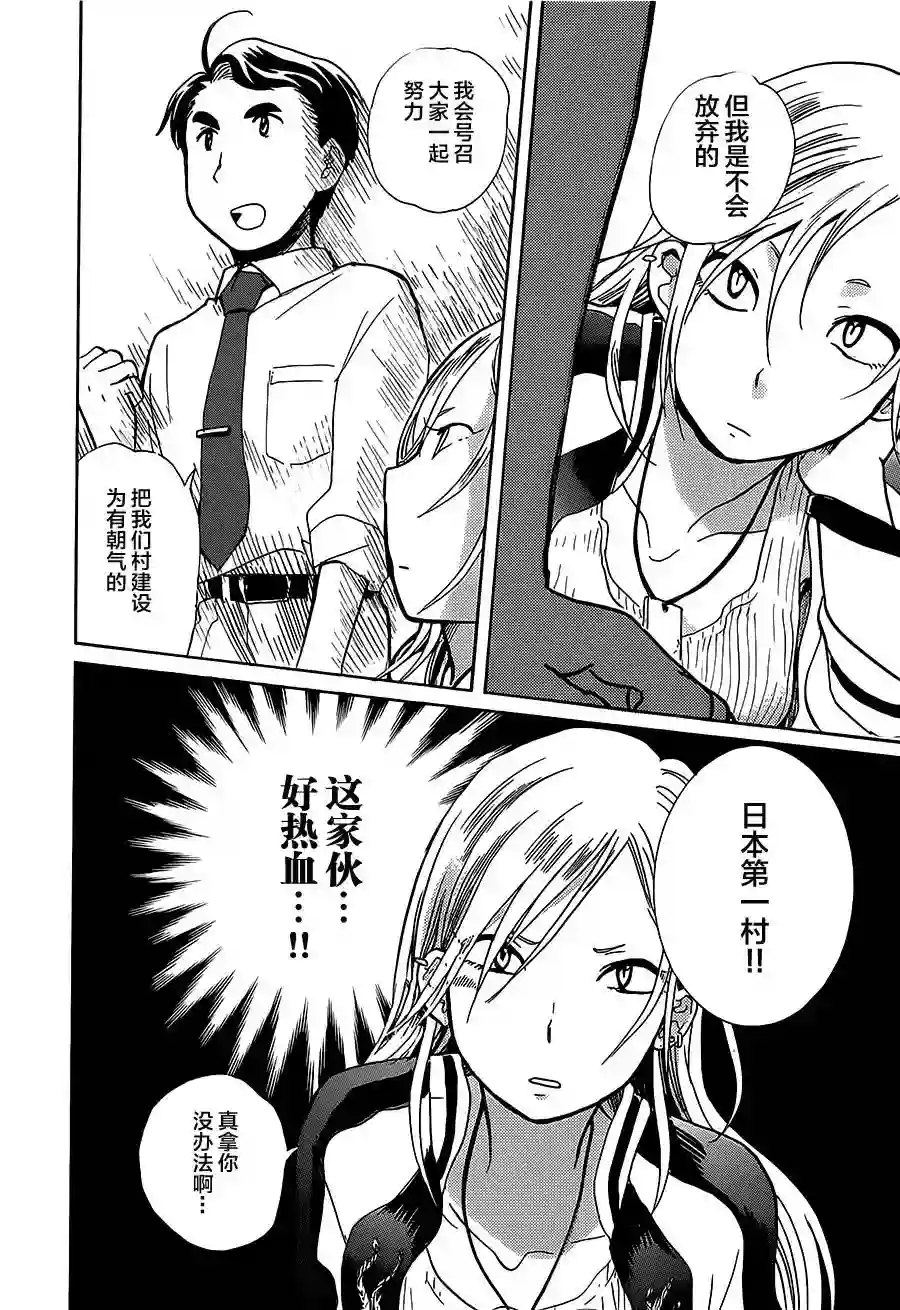 当女孩遇到熊第18话