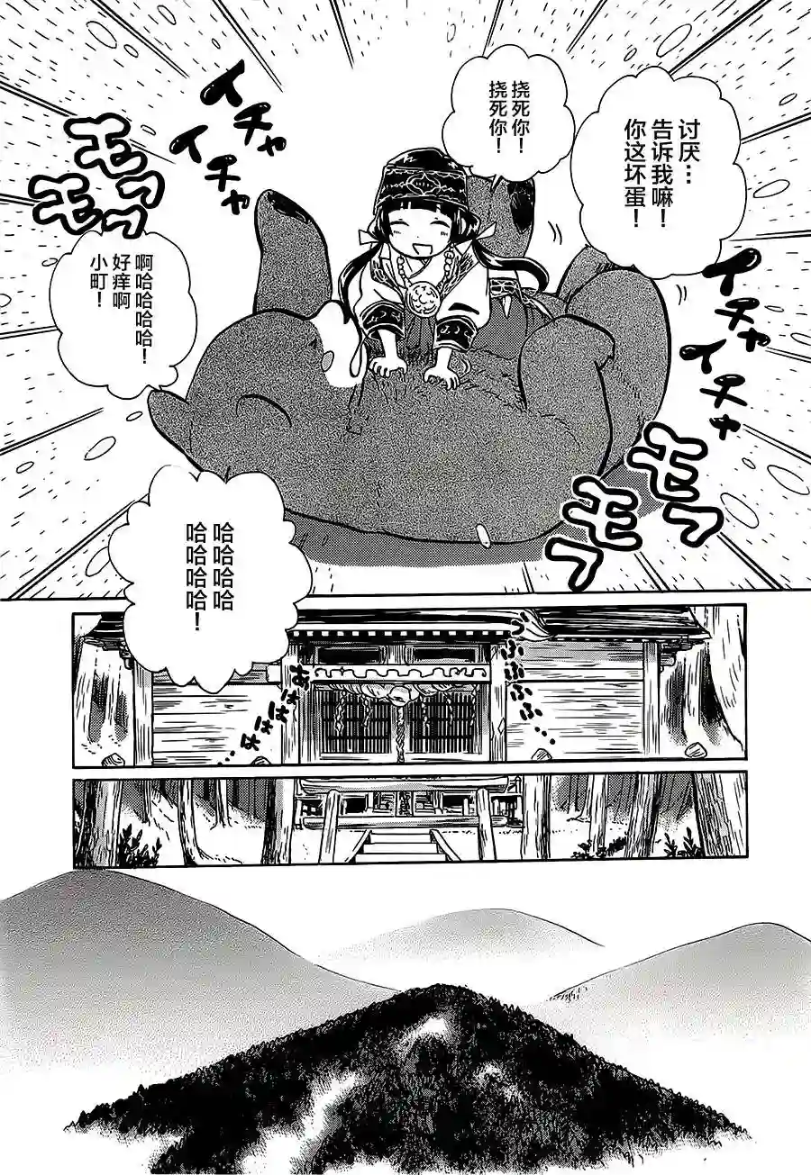 当女孩遇到熊第18话