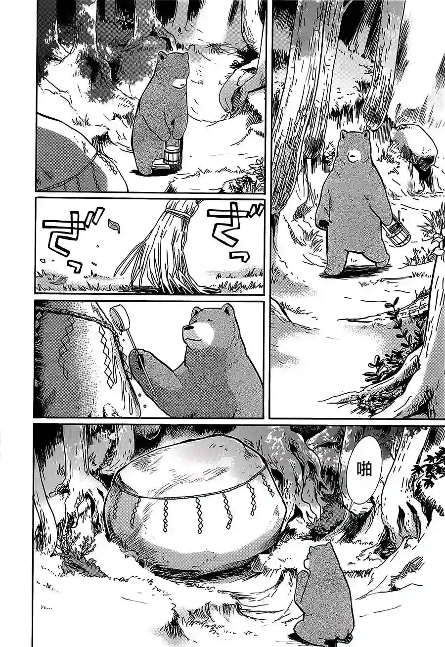 当女孩遇到熊第18话