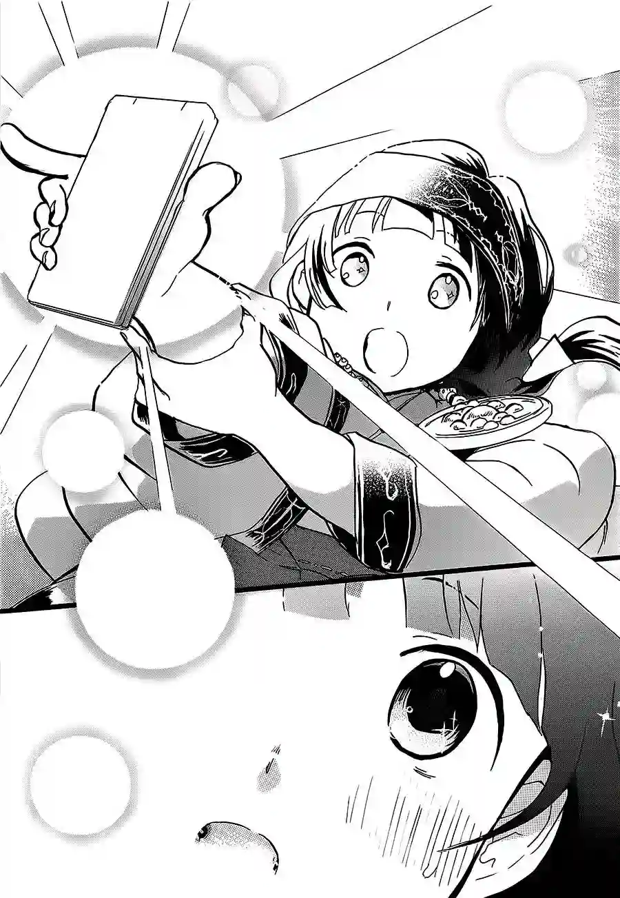 当女孩遇到熊第19话